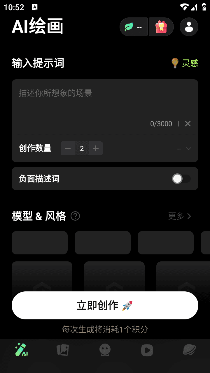 大画家 v3.4.28.168 安卓绿化版