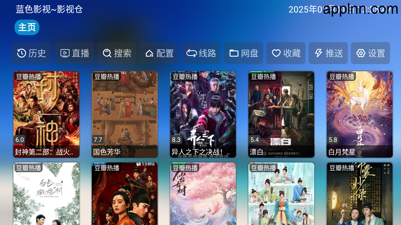 蓝色影视系列  v6.0.3 TV+安卓修复版