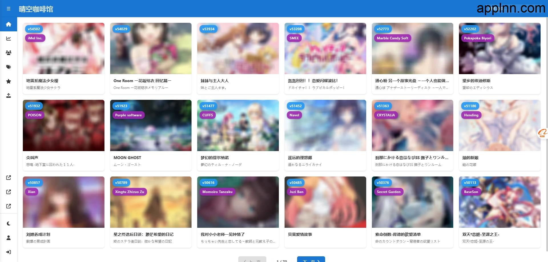 免费Galgame资源和补丁站：晴空咖啡馆
