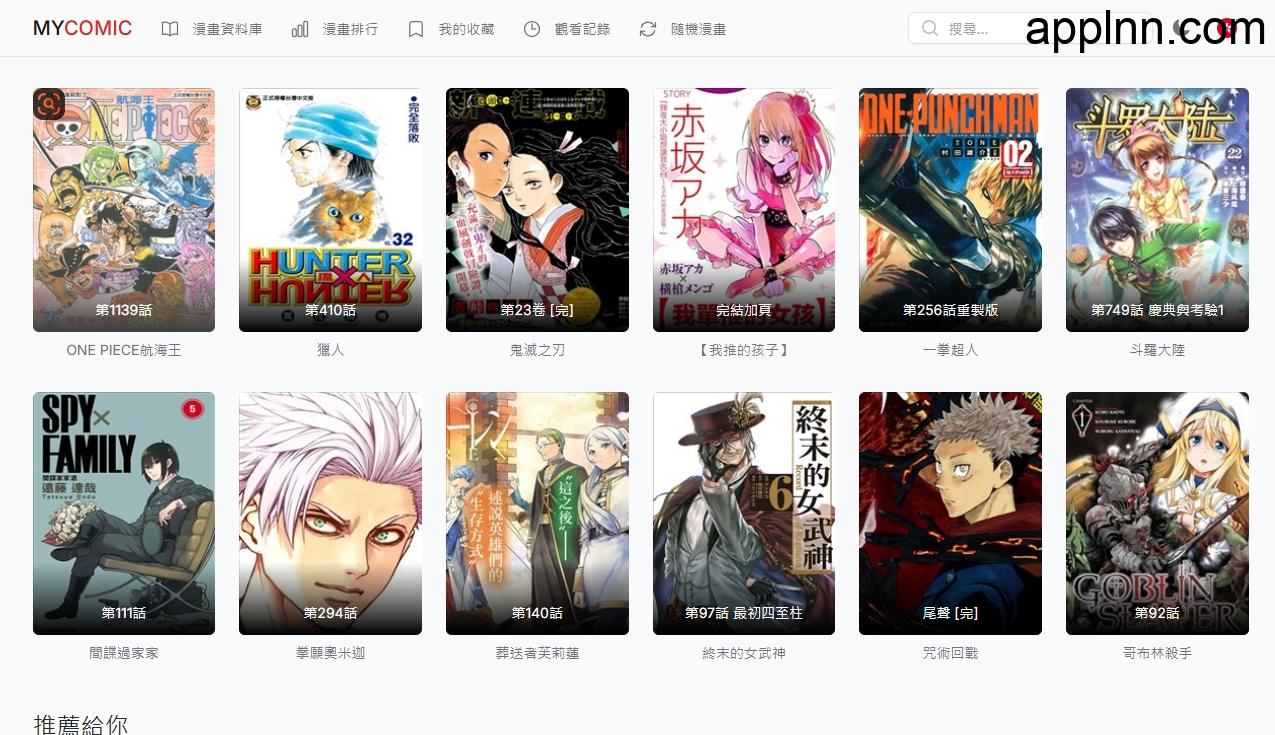 免费在线漫画网站：MYCOMIC
