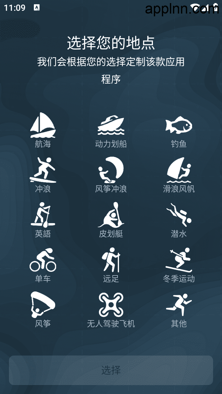 Windy.app v74.0.0 安卓绿化版
