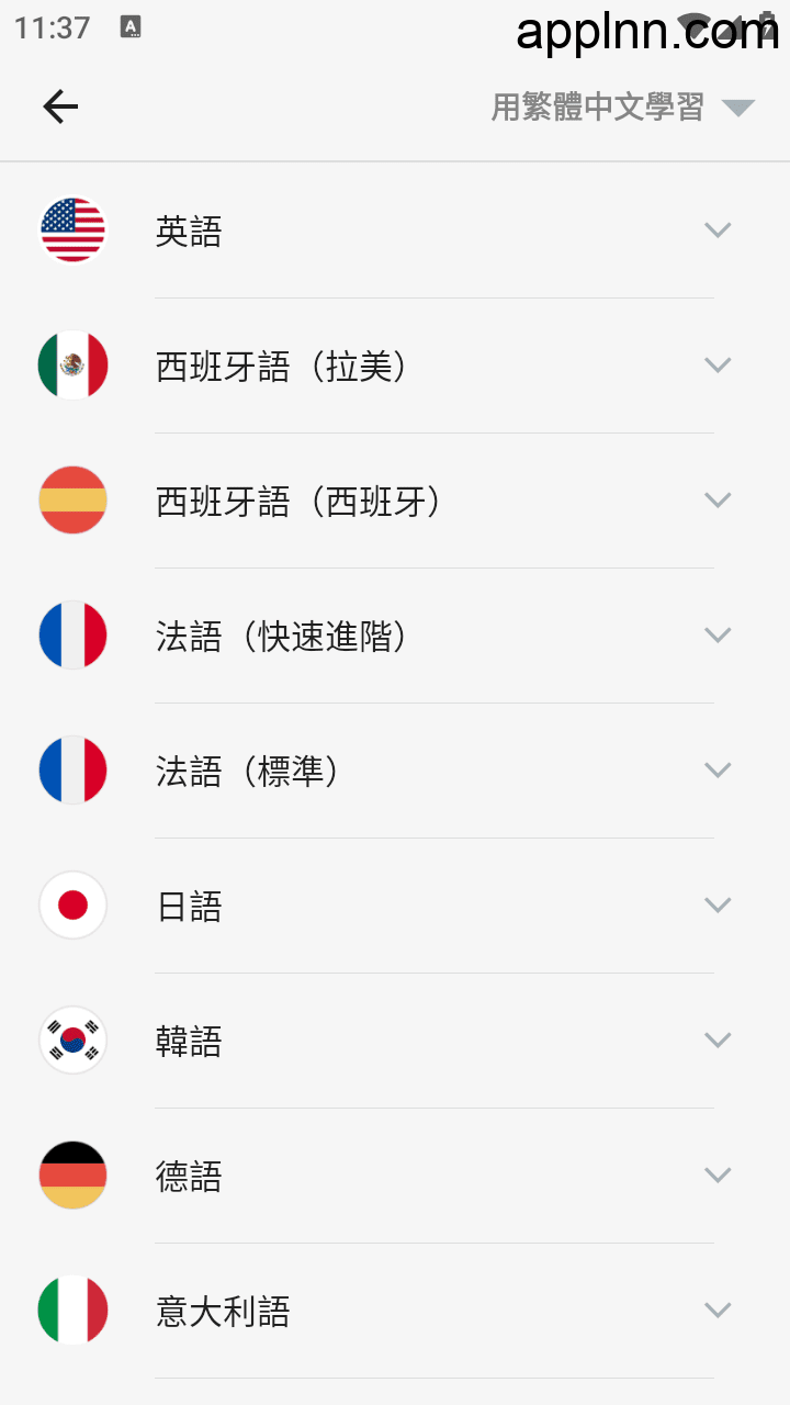 LingoDeer v2.99.296 安卓绿化版