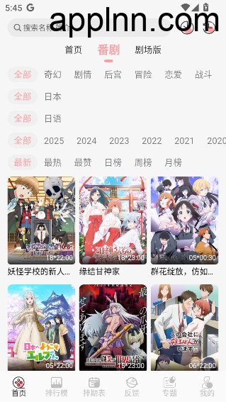 TrAni v1.0.0 安卓绿化无广告版