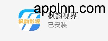 枫韵视界 v2.0.9 安卓绿化无广告版