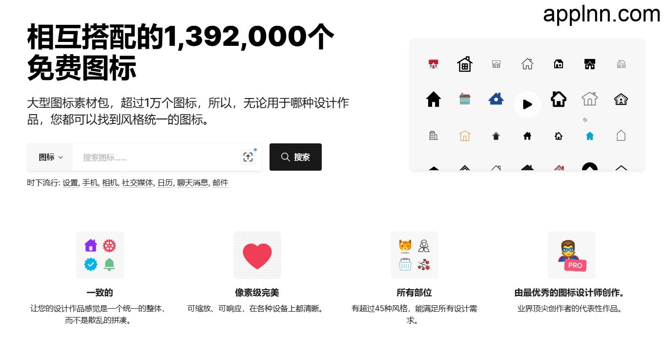 Icons8：全球领先的设计资源平台