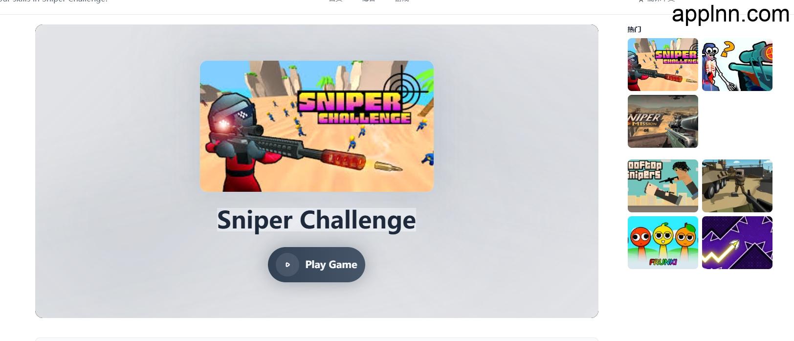 Sniper Challenge：沉浸式《鱿鱼游戏》风格狙击游戏