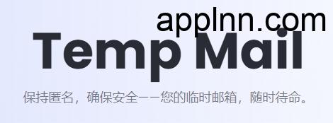 Temp Mail：保护隐私的免费临时邮箱服务