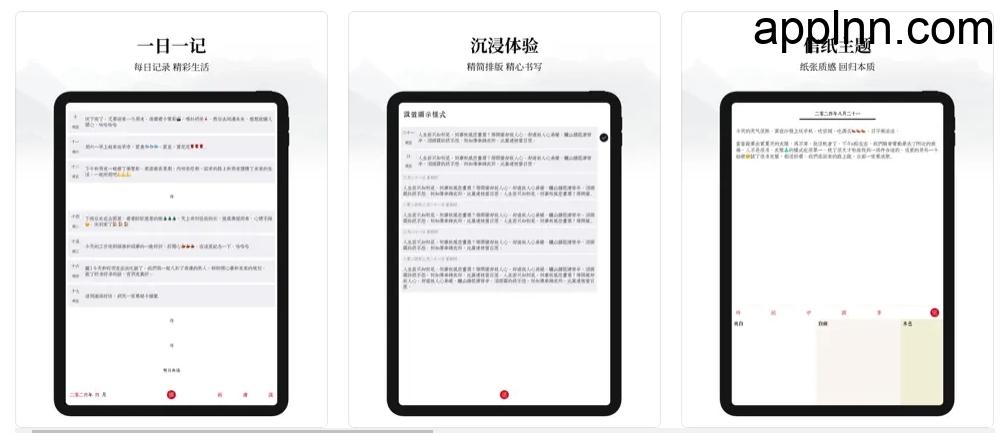 素记日记  v1.2.4 iOS绿化版