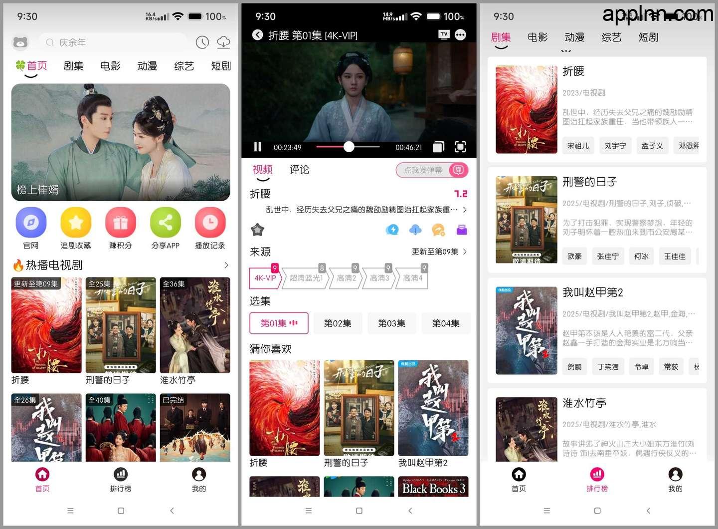 小熊视频 v30.1.6 安卓绿化去广告版