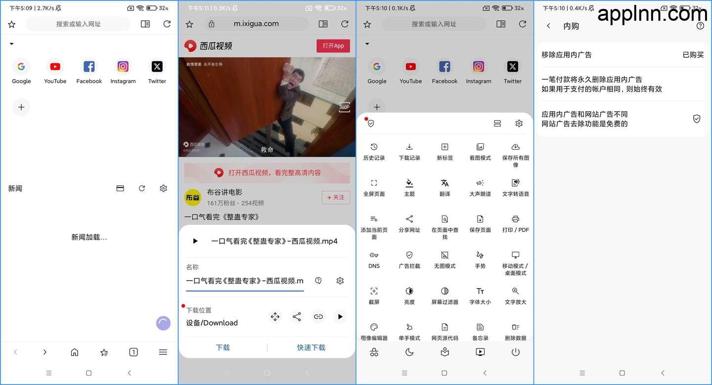 Soul浏览器 v1.4.84 安卓绿化版