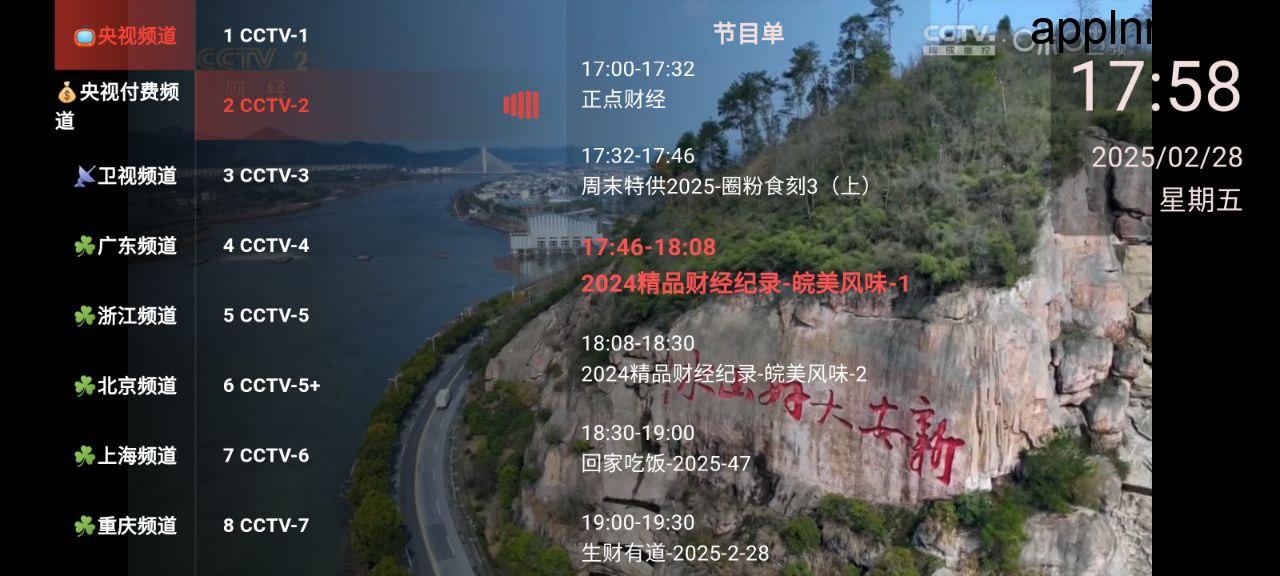 极简TV / EasyTV v2.9.6 TV+安卓+iOS+电脑版