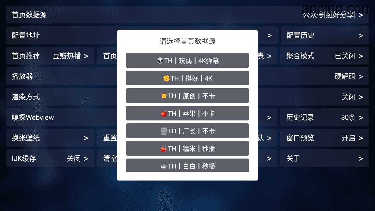 THBox v20250226-2339 内置源TV版
