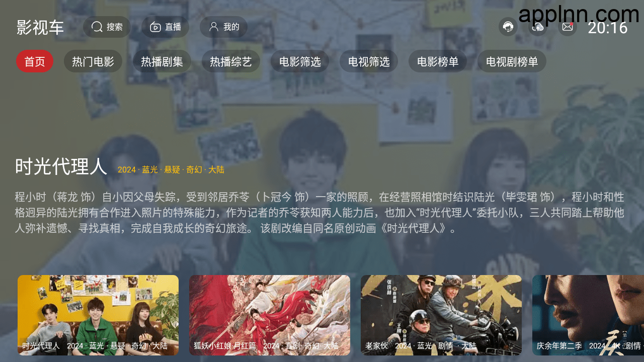 影视车  v2.3.32 内置源TV版