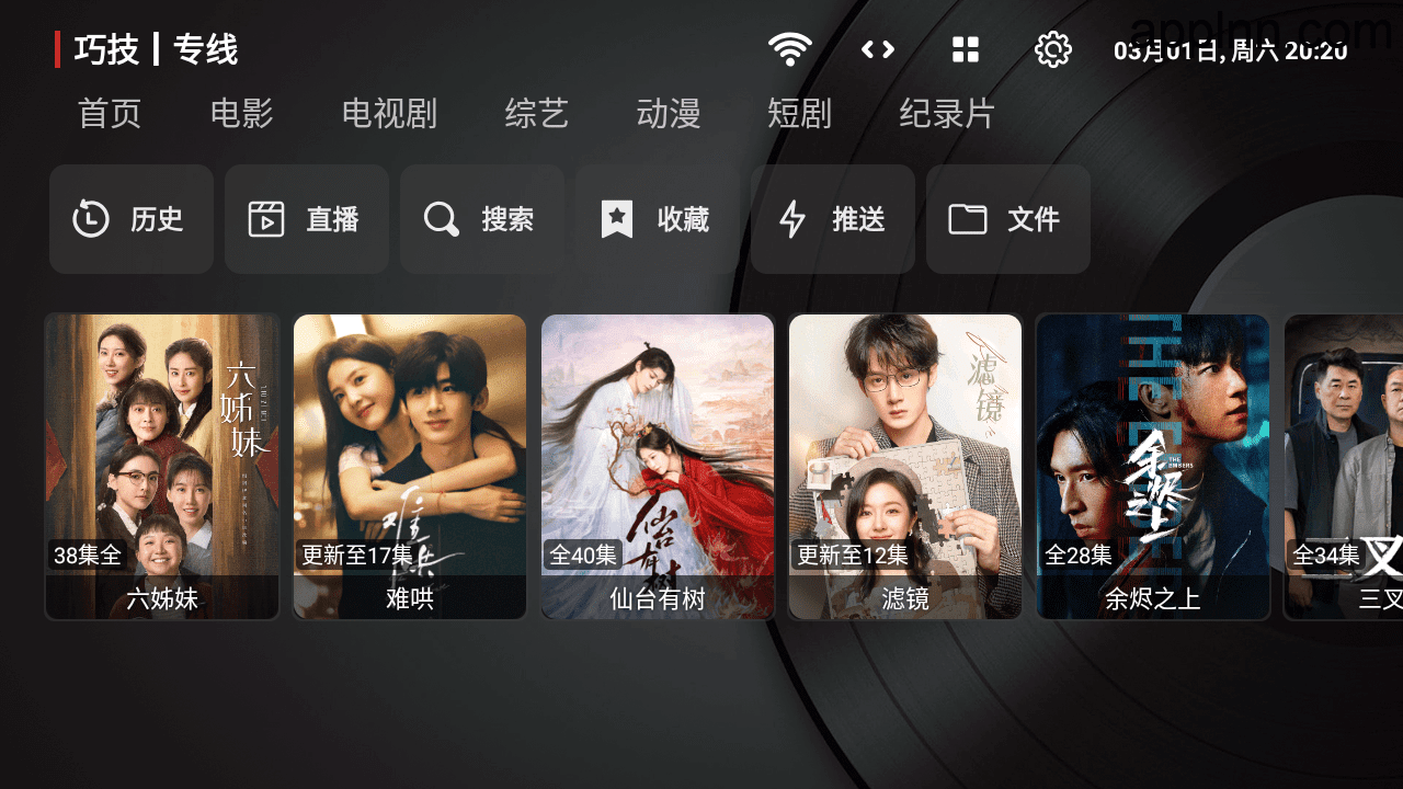 UiTV  v2.0.0 内置源TV版