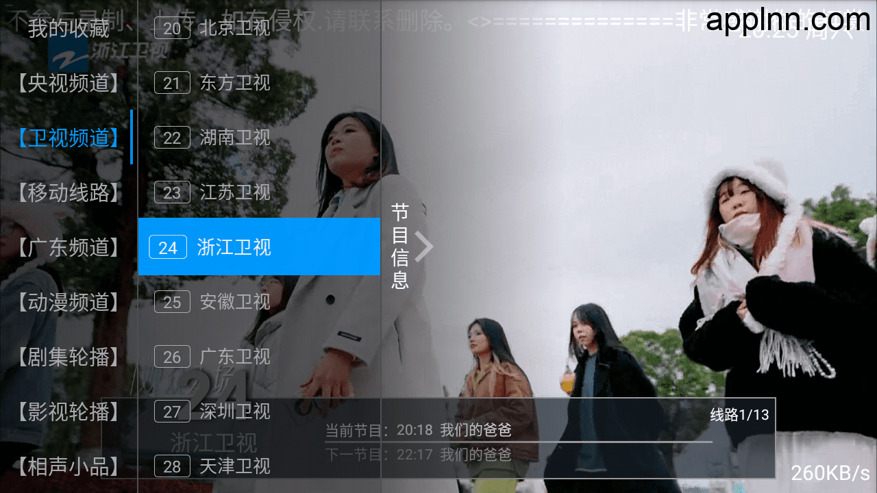群晖TV v6.3.6 TV版