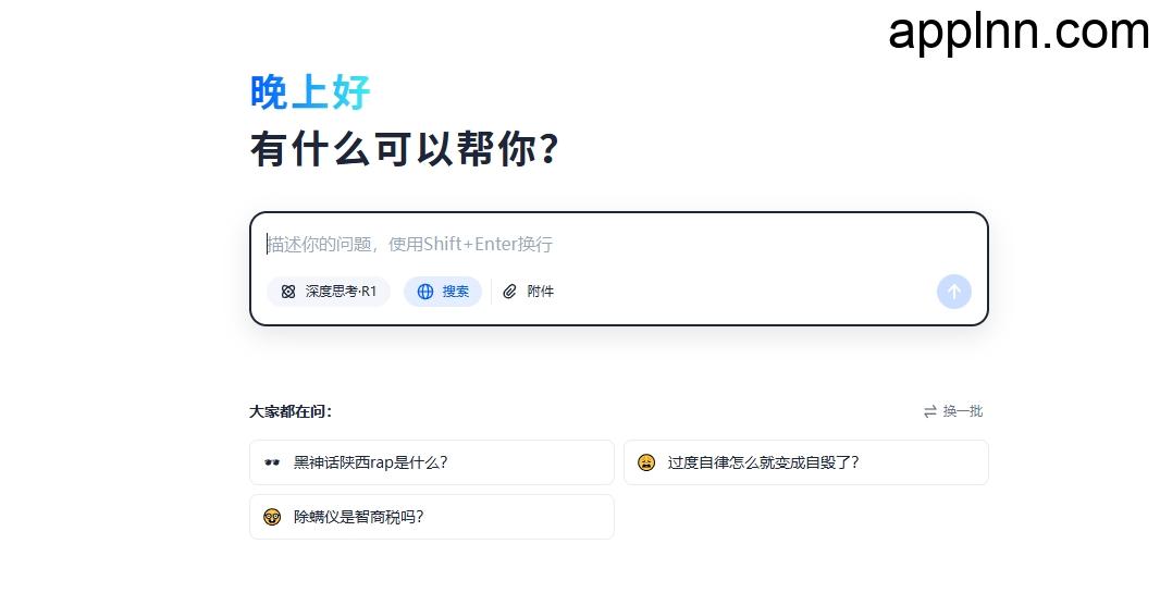 跃问：智能问答助手，全方位提升您的数字生活体验