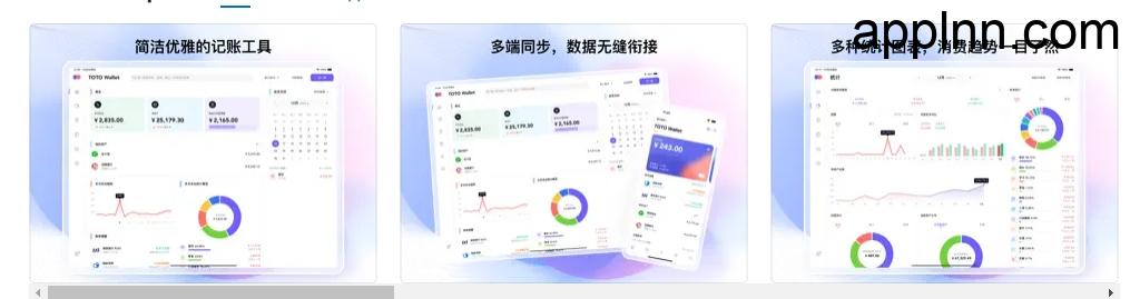 图图记账Pro v4.1.1 iOS绿化版