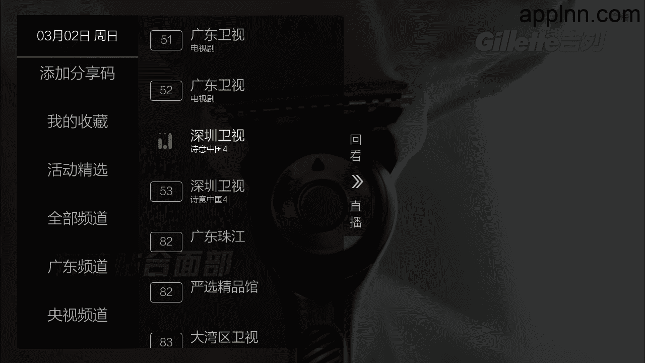 不看直播 v2.5.0.3 TV版
