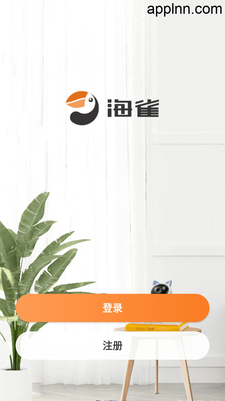 海雀监控 v2.27.03 安卓绿化版
