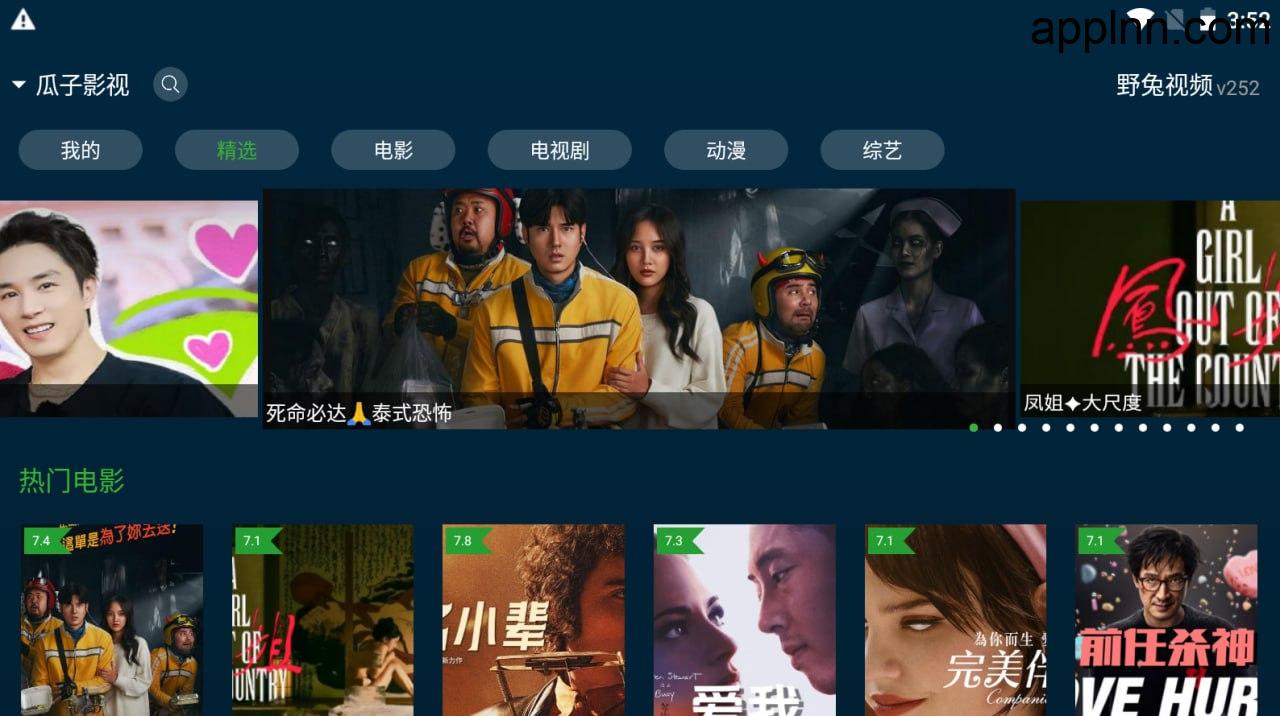野兔视频 v2.5.5 TV/安卓绿化版