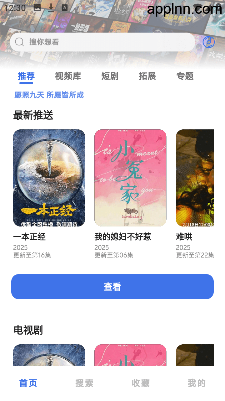 HoleFly v9.0.11 安卓绿化版