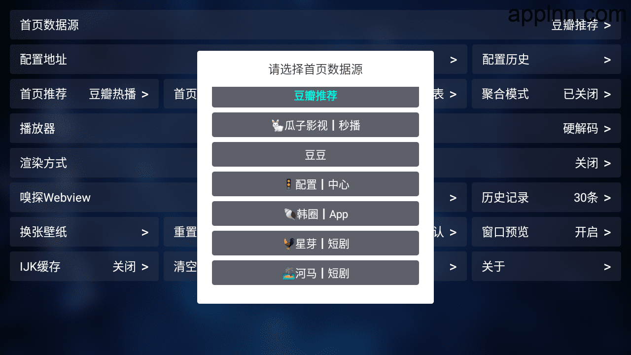 TV喵Pro v20250227 TV版