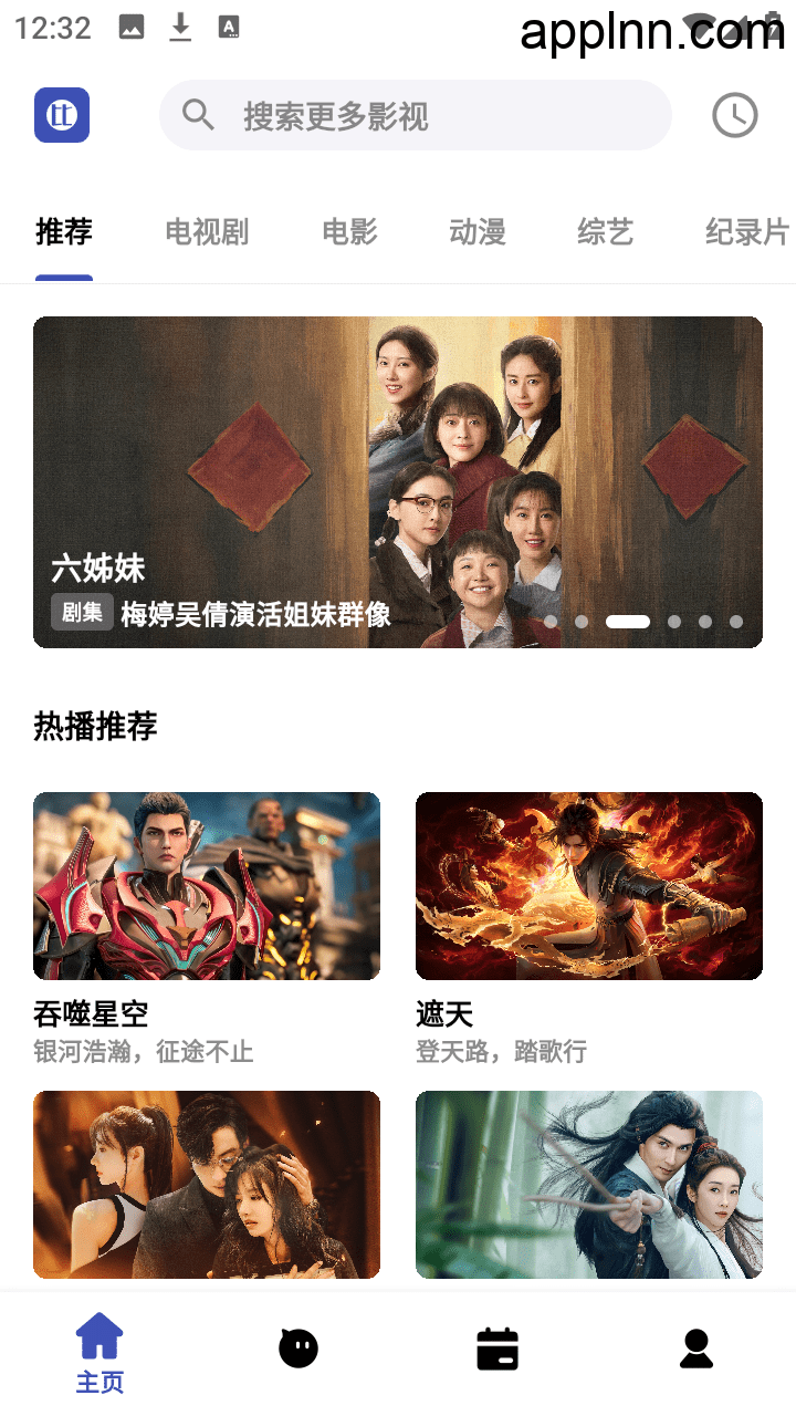 比目视频 v3.5.4 安卓绿化版