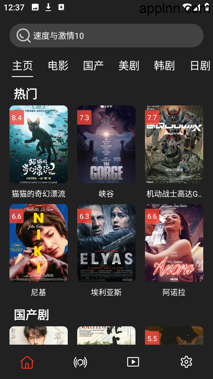 影视森林 v3.1.0 安卓绿化内置源版