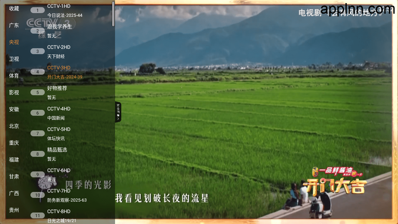 极速播TV v1.4.2 TV版