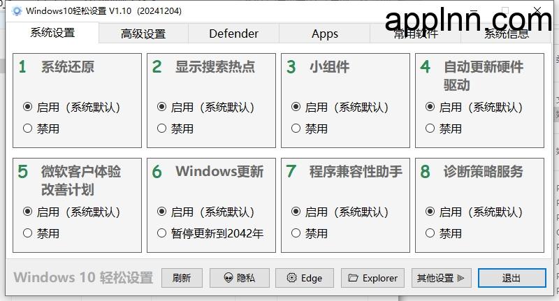 效率革命！Windows11轻松设置：无广告一键优化终极指南