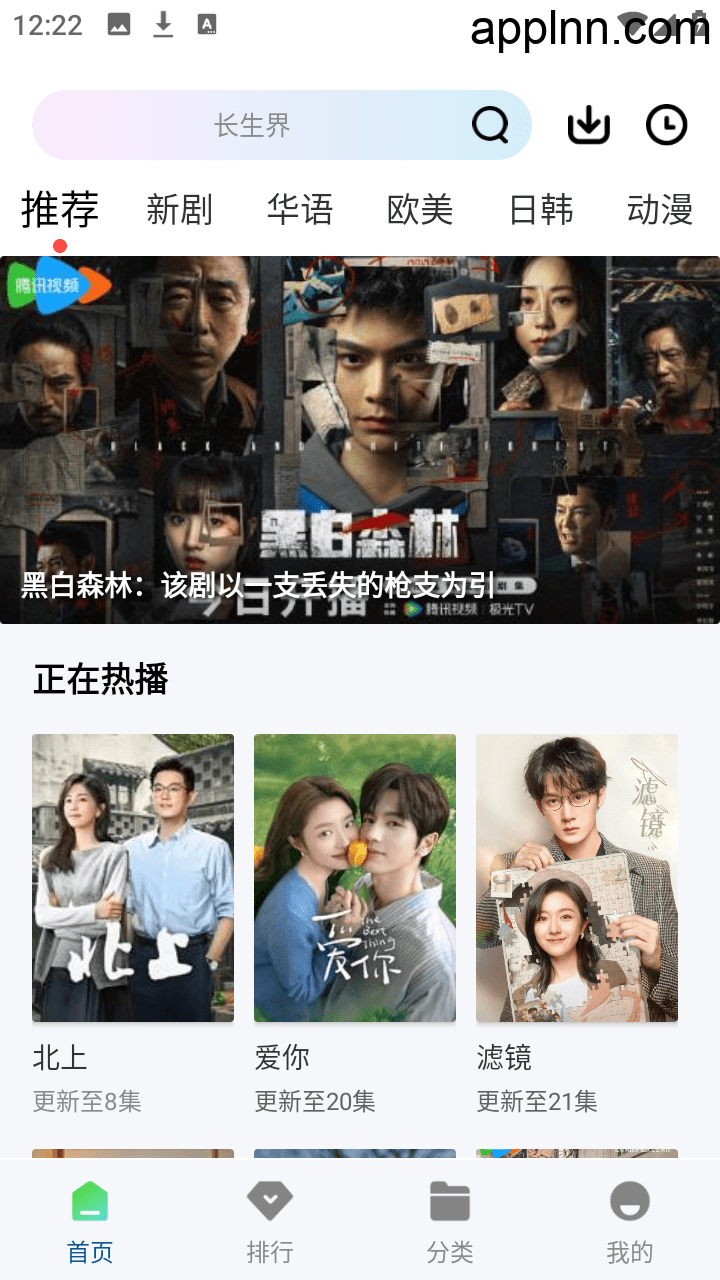 呱呱视频 v1.0.0 安卓绿化版