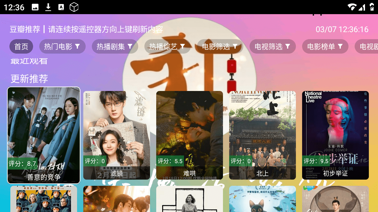 大侠魔法影视 v2.3.3.5  TV版