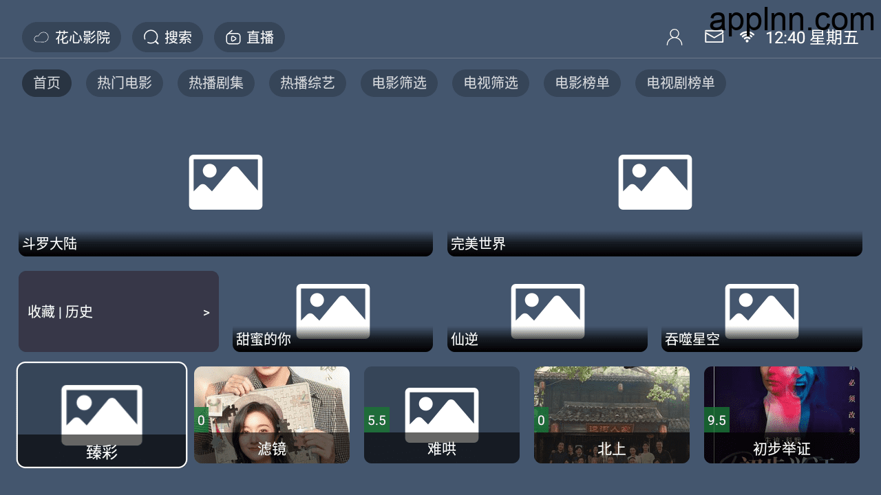 花心影院 v1.0.0 TV版