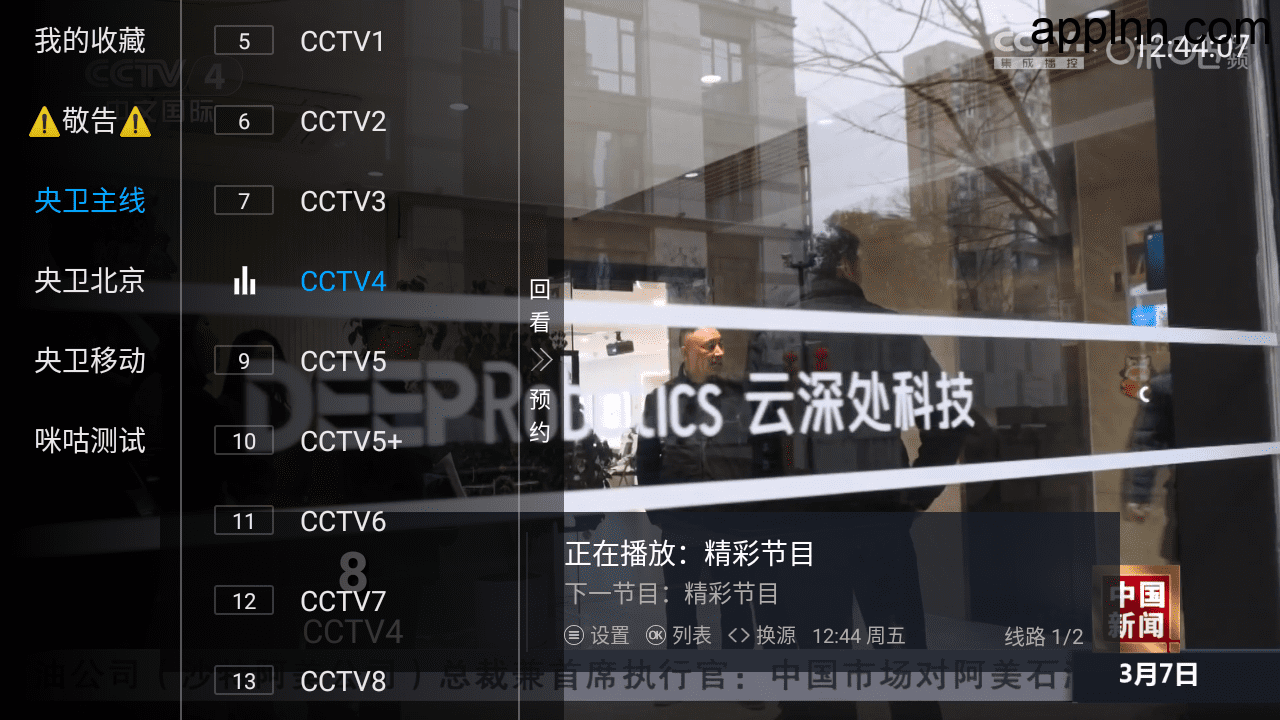 幻彩影视直播 v1.0.1.20250226 TV版