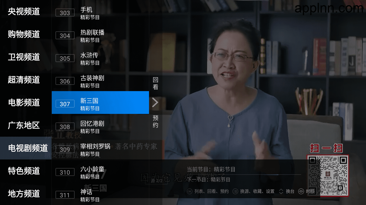 高清电视 v2.96 TV版