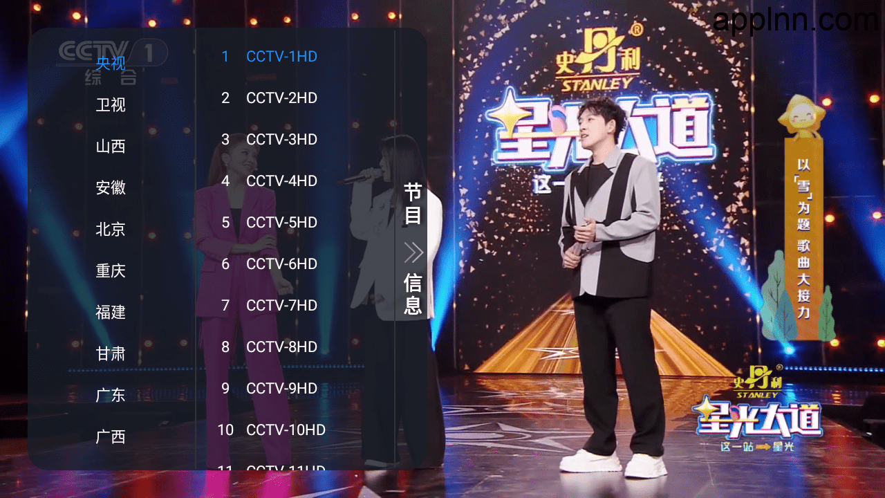 昭昭TV v1.0.3(1) TV版