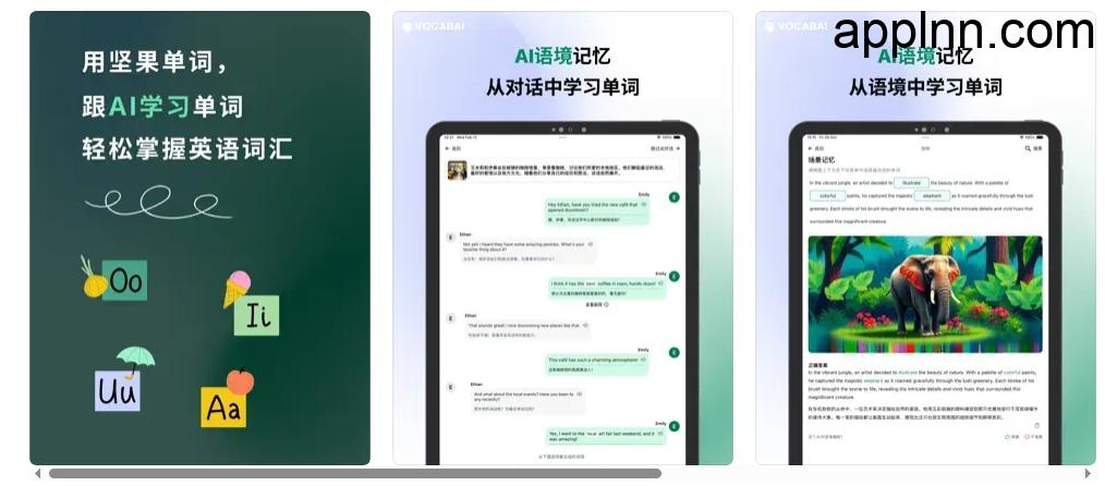 坚果单词VocabAI v0.5.0 iOS绿化版