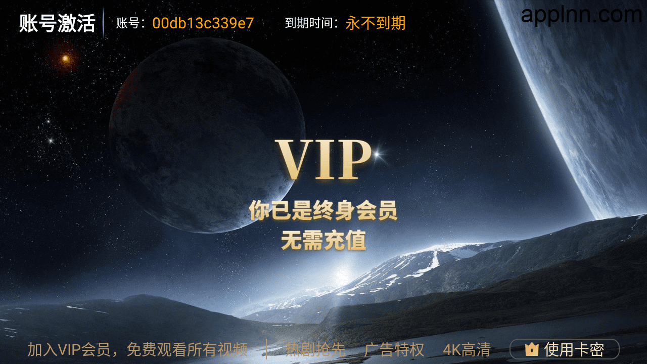 爱家影视 v9.1 TV版