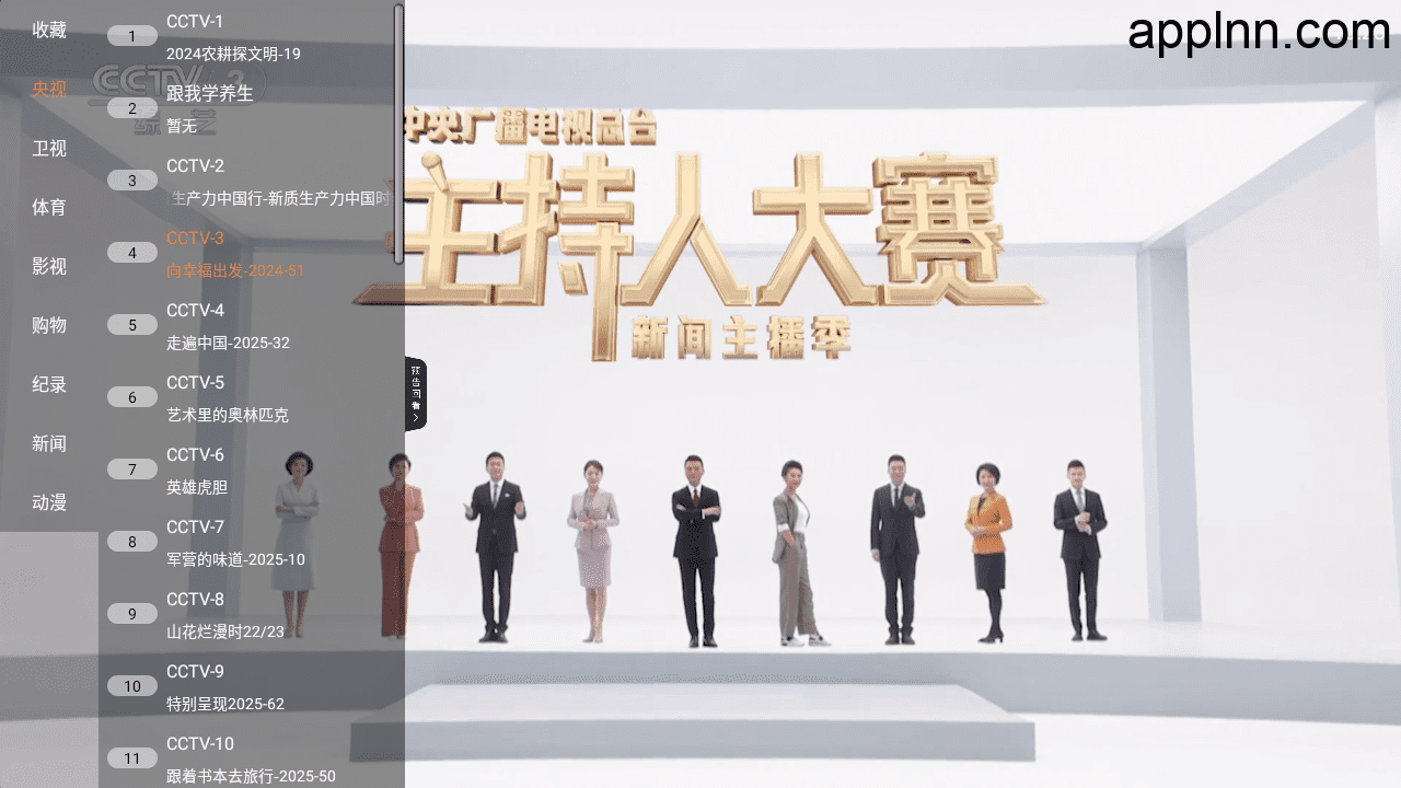 简单IPTV v1.3.9 TV版