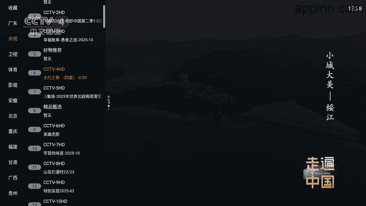 频道多多 v1.4.0 TV版