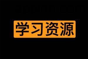 GWB：Reddit学习资源聚合网站