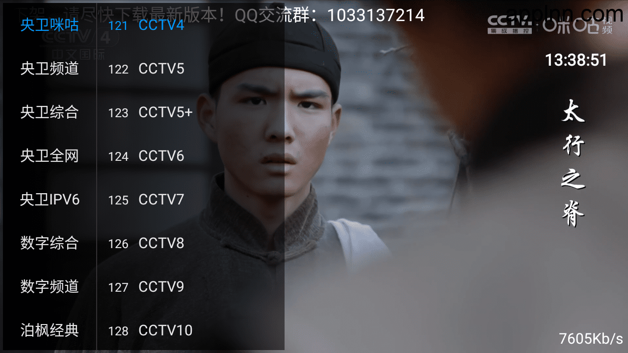 VlP电视 v6.3.3.8 TV版