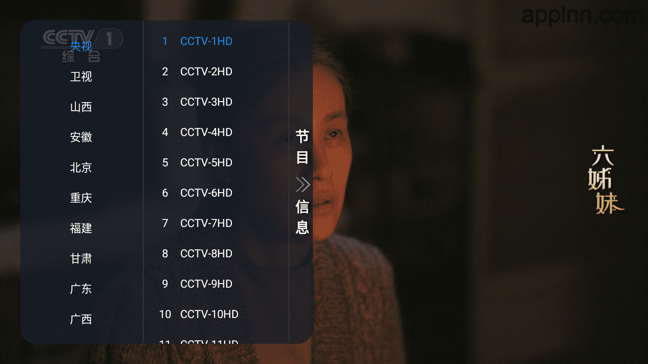 乘风TV v1.0.3 TV版