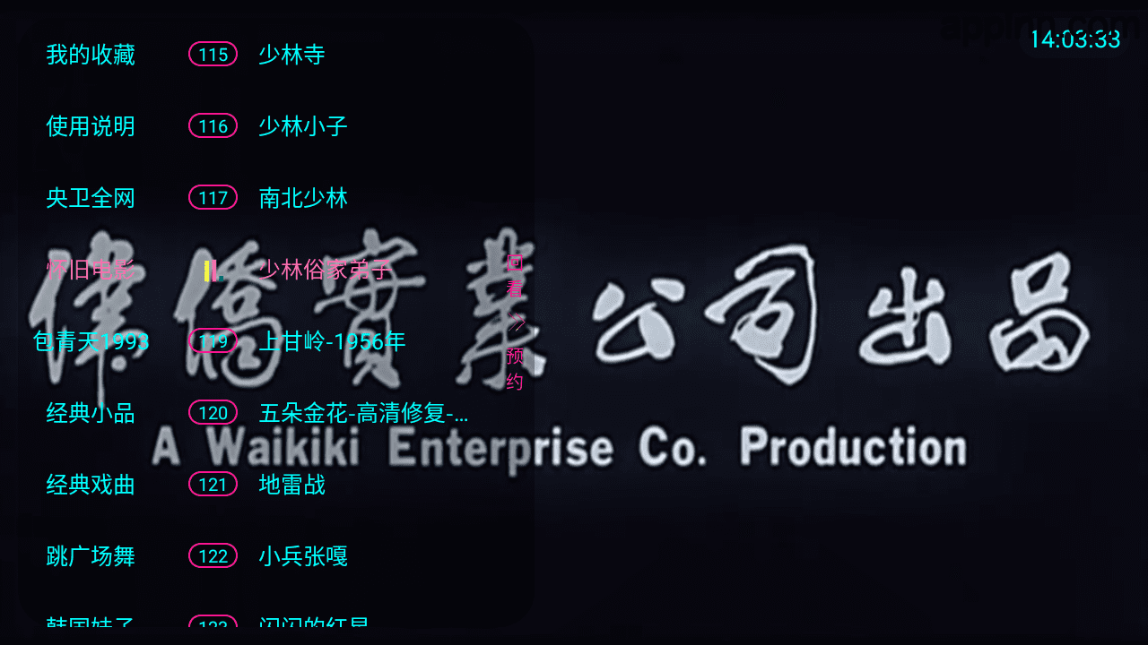 飞蓝电视 v1.1.1 TV版