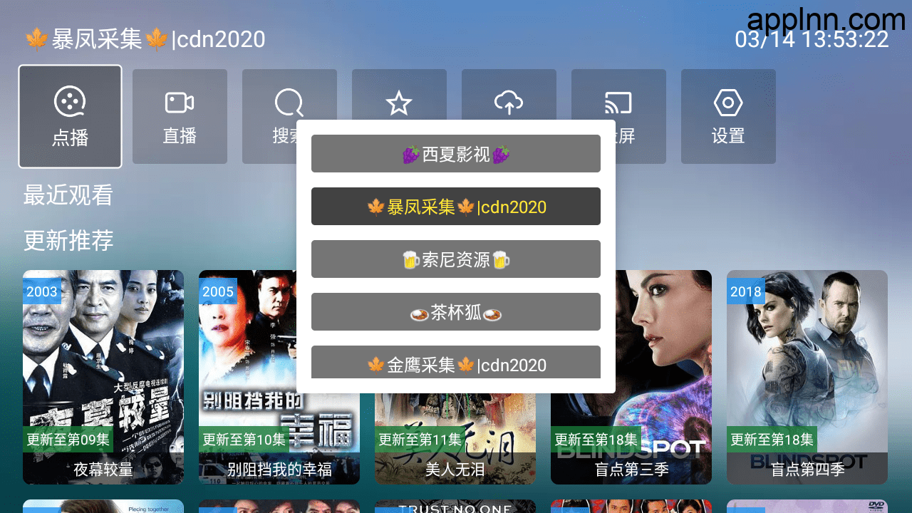 西夏影视TV v3.0.4  TV版