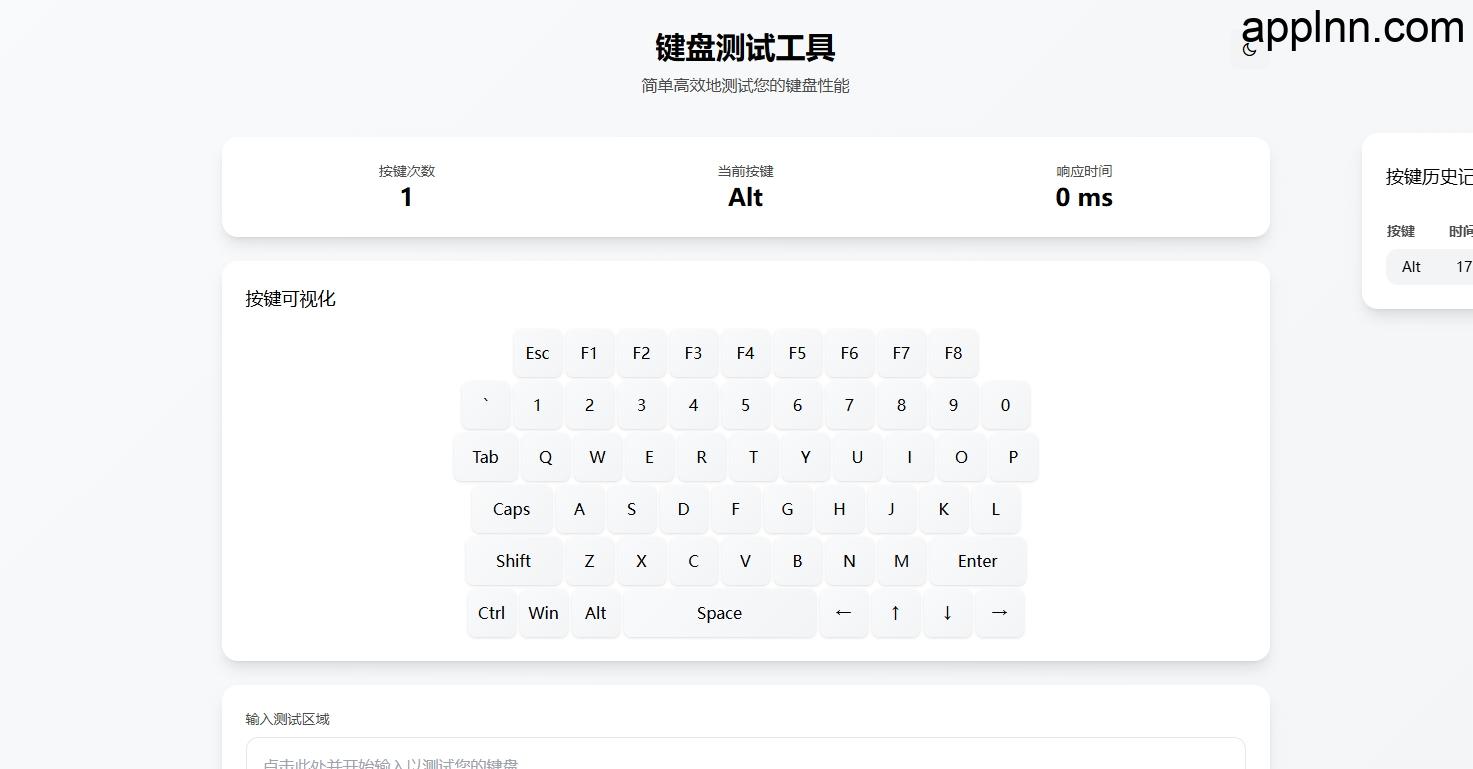 在线键盘测试工具 – 免费检测键盘性能与按键功能 | 一键诊断键盘故障