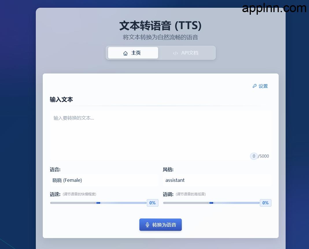 Microsoft Azure文本转语音工具 | 多语言AI语音合成+OpenAI API兼容，一键生成专业级语音