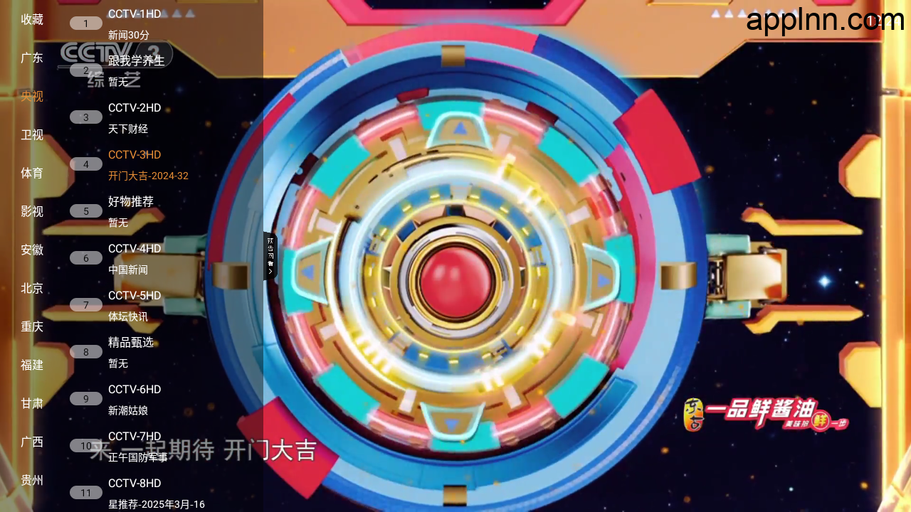 云帆直播 v1.0.0 TV版