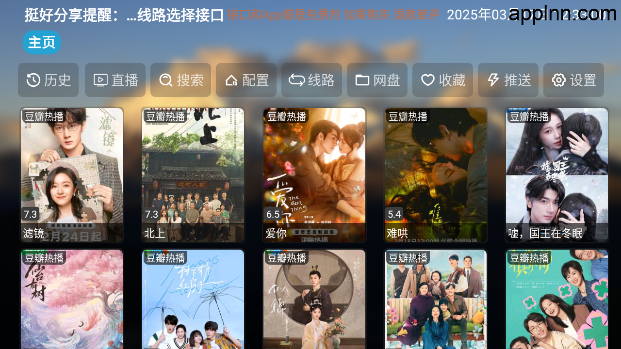 TH观影仓 v6.1.7 TV版