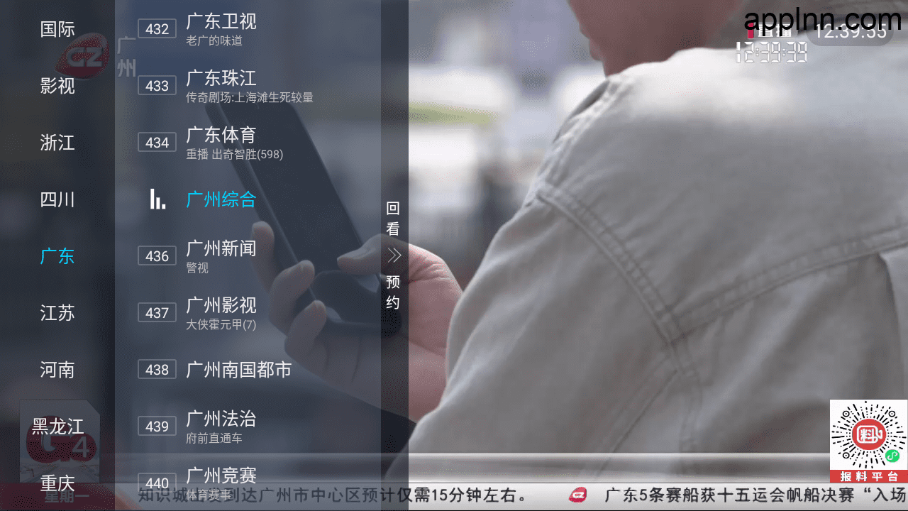 大視界TV v6.1.7 TV版